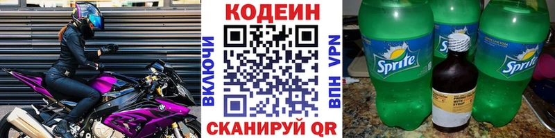 Кодеиновый сироп Lean Purple Drank  купить наркотик  Нижняя Тура 