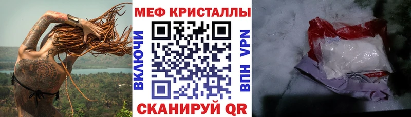 МЯУ-МЯУ кристаллы Нижняя Тура