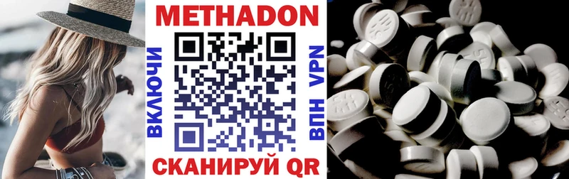 Метадон methadone  Нижняя Тура 